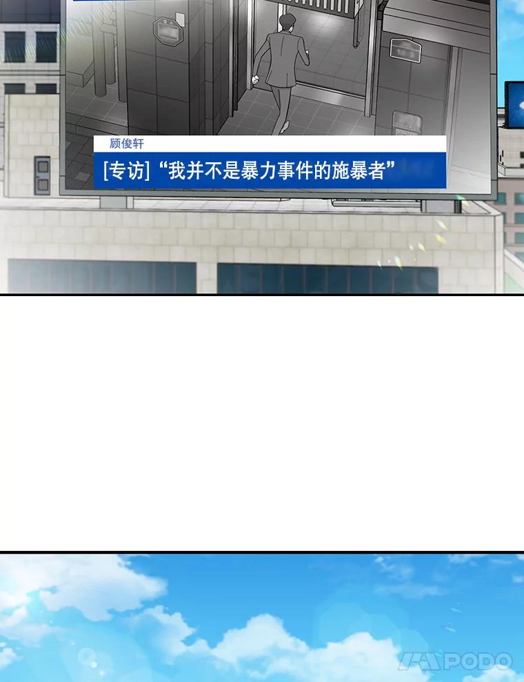 《请守护我》49.完成计划 第102页