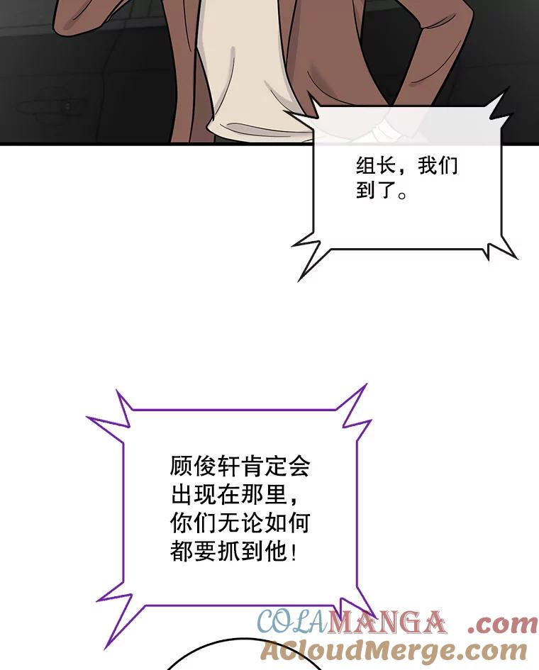 《请守护我》49.完成计划 第53页