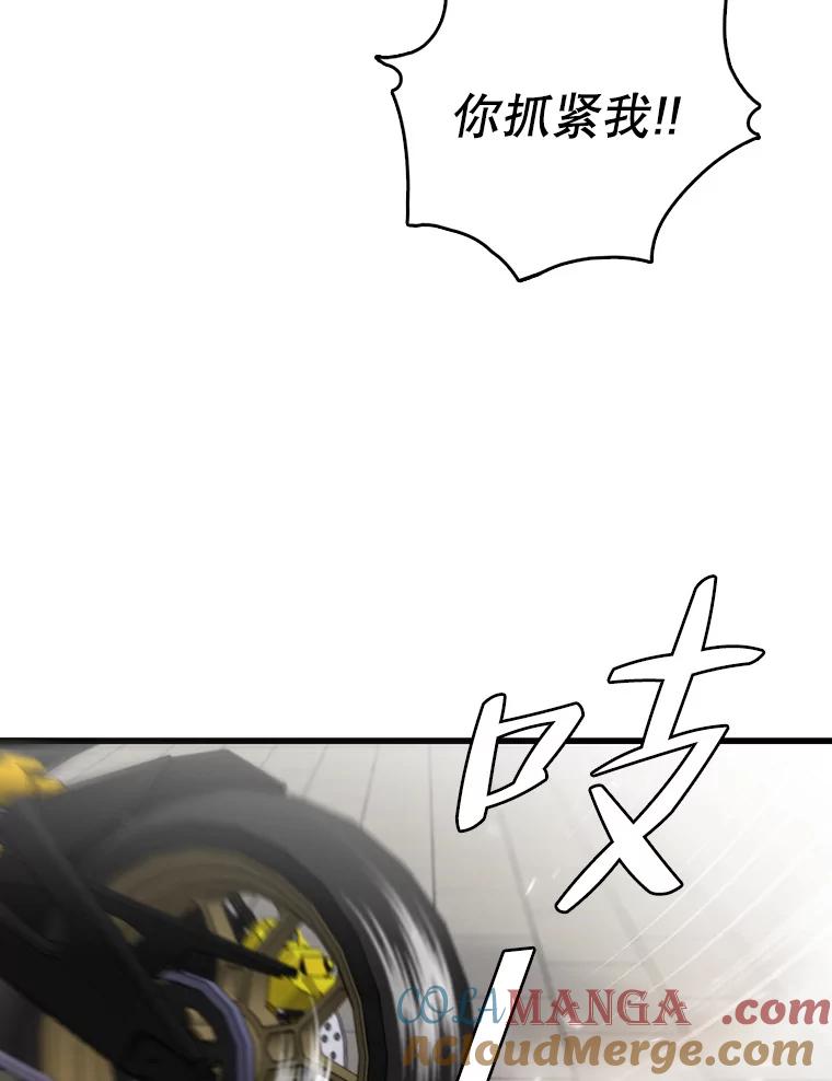 《请守护我》49.完成计划 第13页