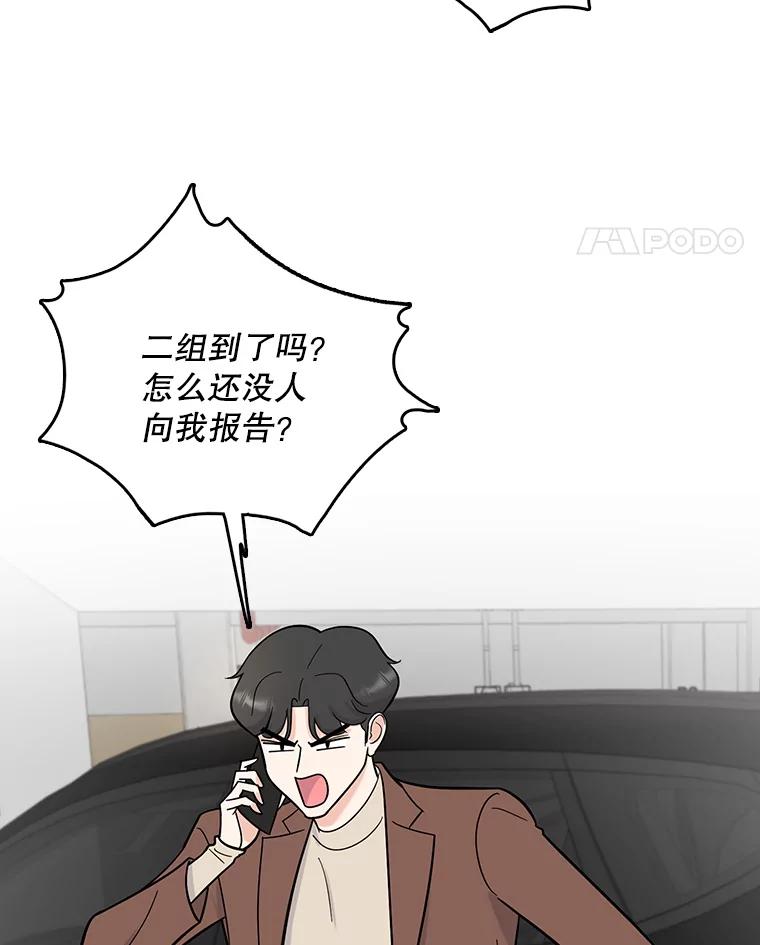 《请守护我》49.完成计划 第52页