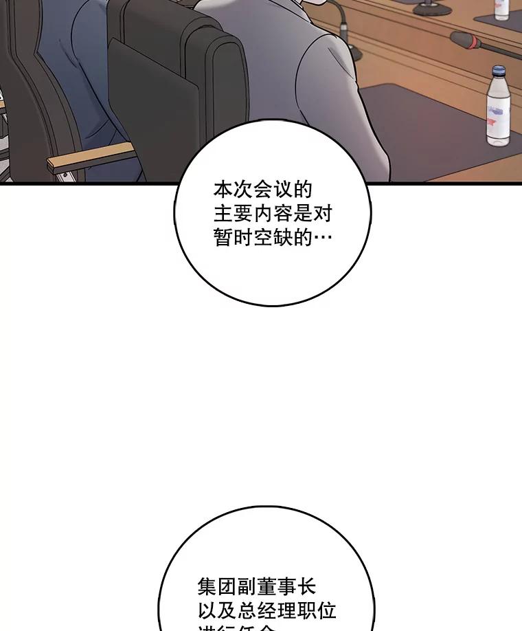《请守护我》49.完成计划 第47页