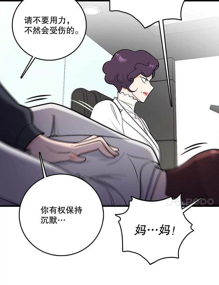 《请守护我》49.完成计划 第98页