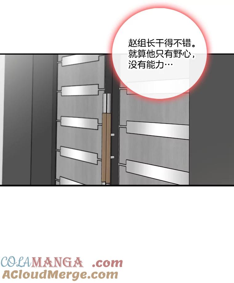 《请守护我》49.完成计划 第49页