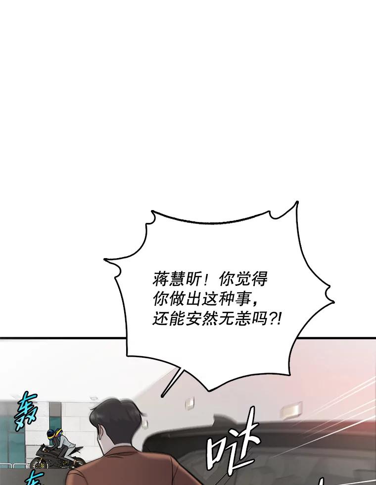 《请守护我》49.完成计划 第36页