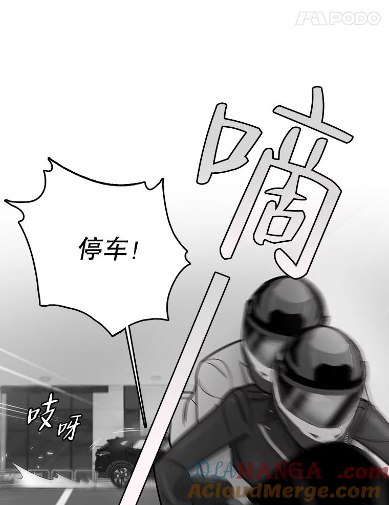 《请守护我》49.完成计划 第69页