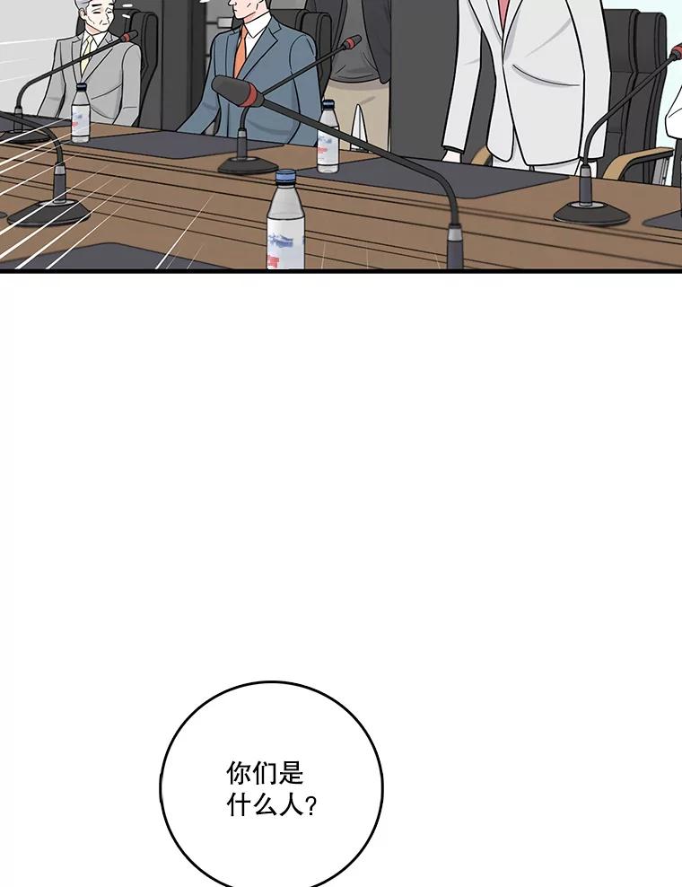 《请守护我》49.完成计划 第87页