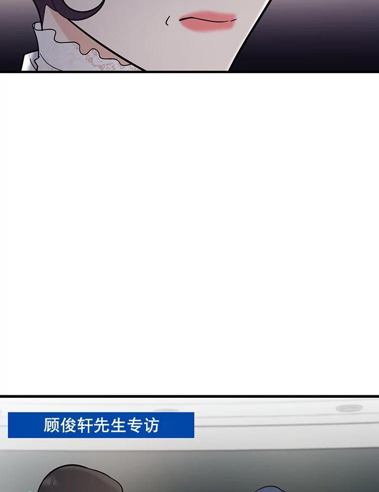 《请守护我》49.完成计划 第100页