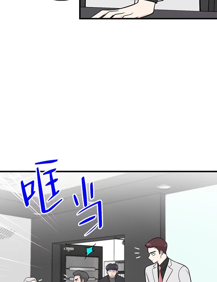 《请守护我》49.完成计划 第86页