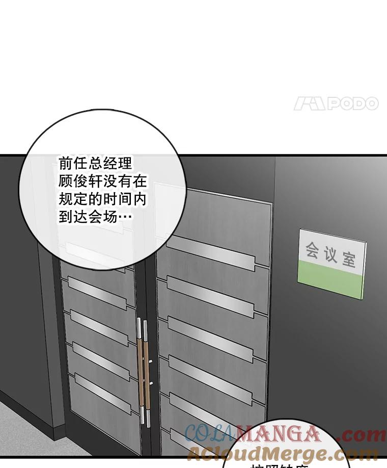 《请守护我》49.完成计划 第45页