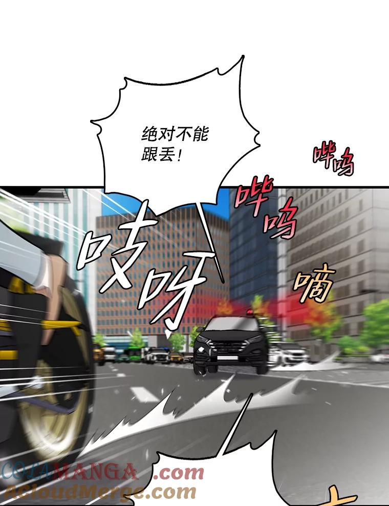 《请守护我》49.完成计划 第9页