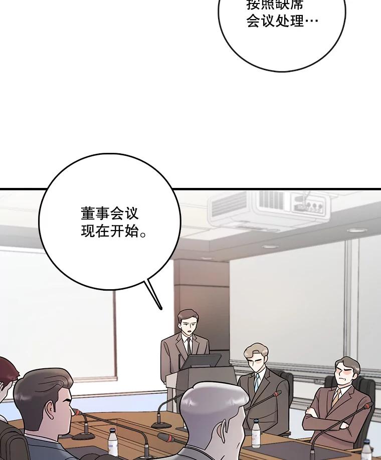 《请守护我》49.完成计划 第46页