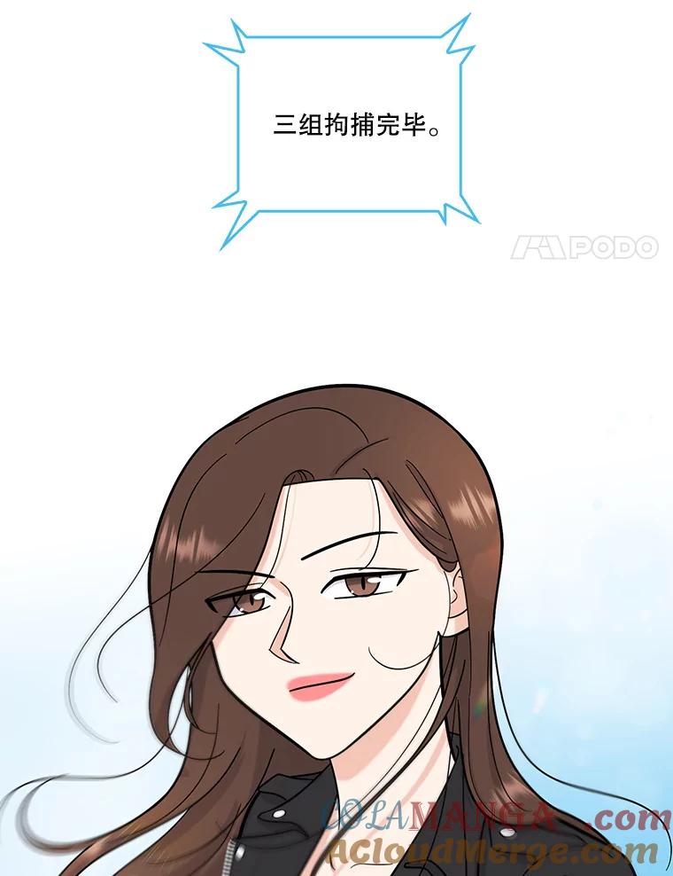 《请守护我》49.完成计划 第105页