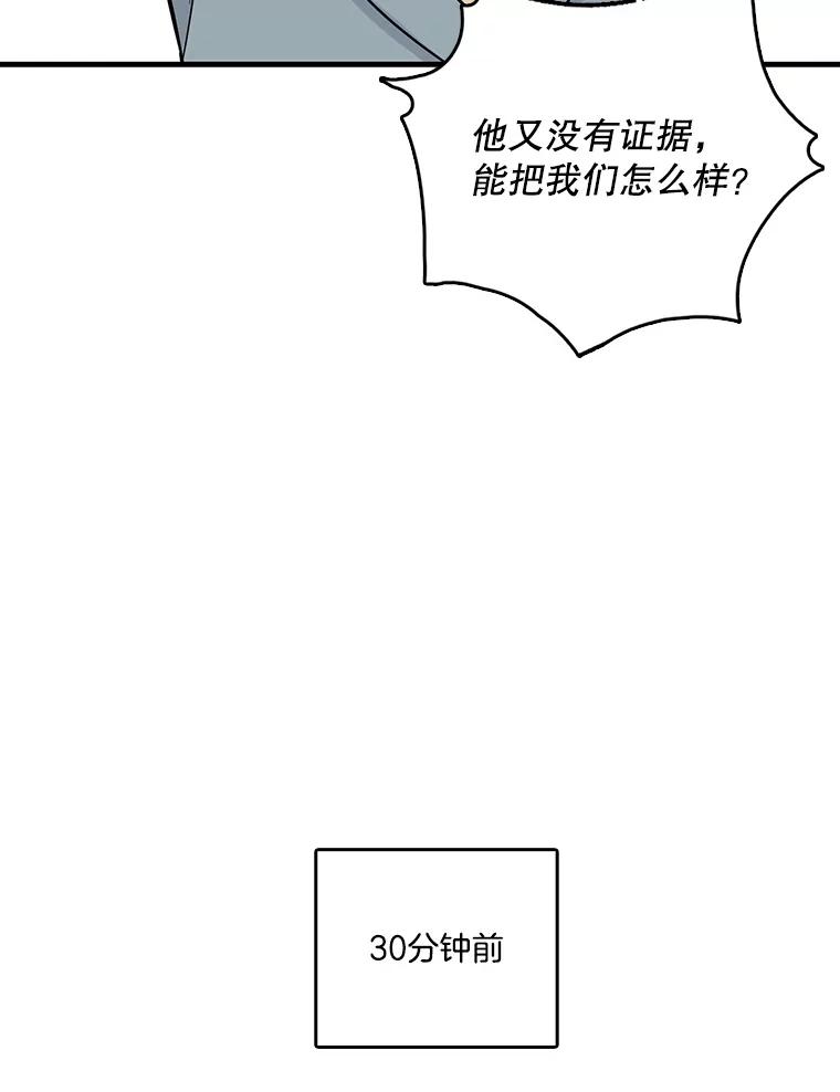 《请守护我》49.完成计划 第68页