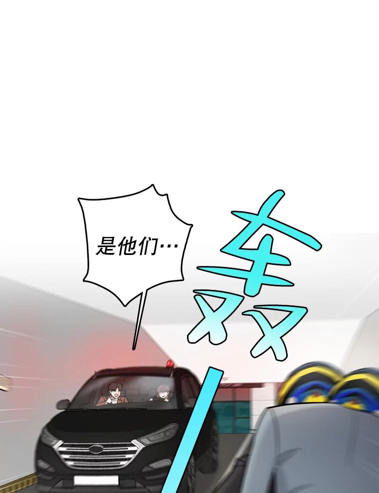 《请守护我》49.完成计划 第22页