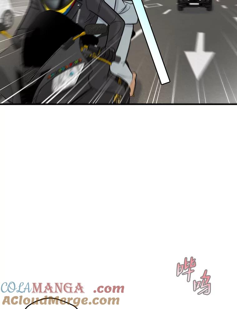 《请守护我》49.完成计划 第5页