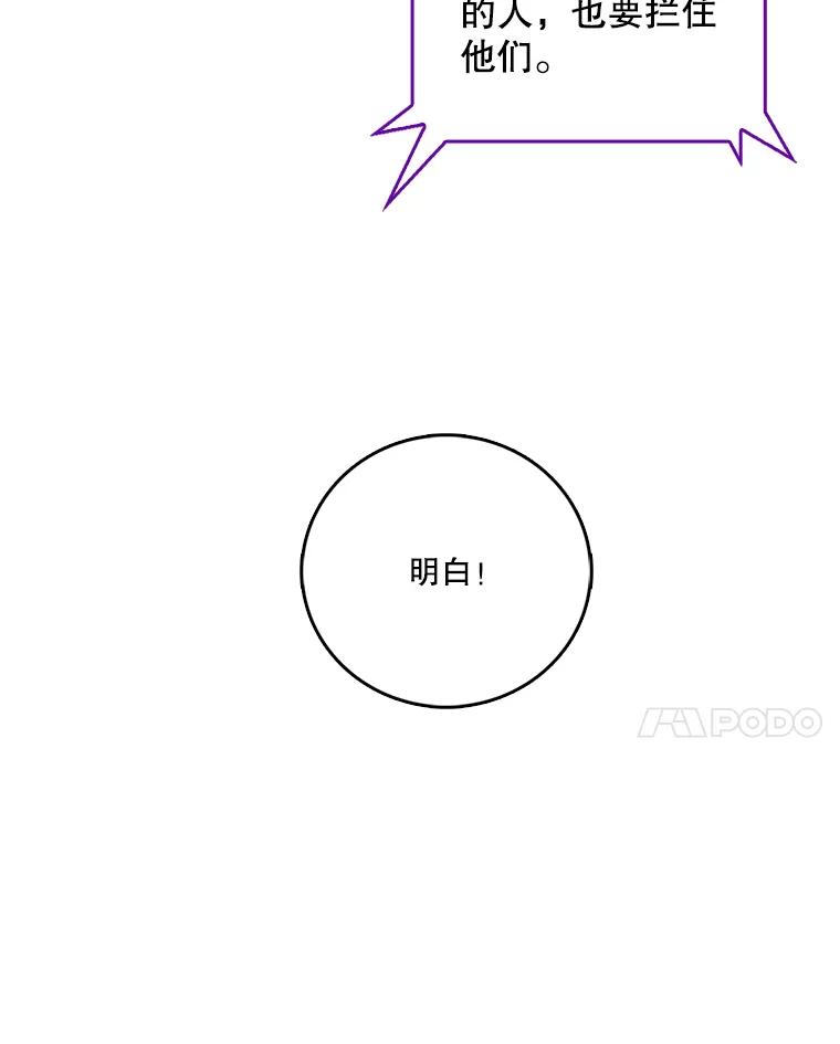 《请守护我》49.完成计划 第55页