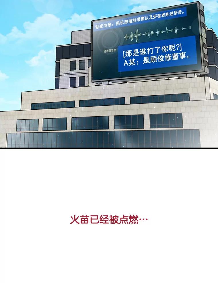 《请守护我》49.完成计划 第103页