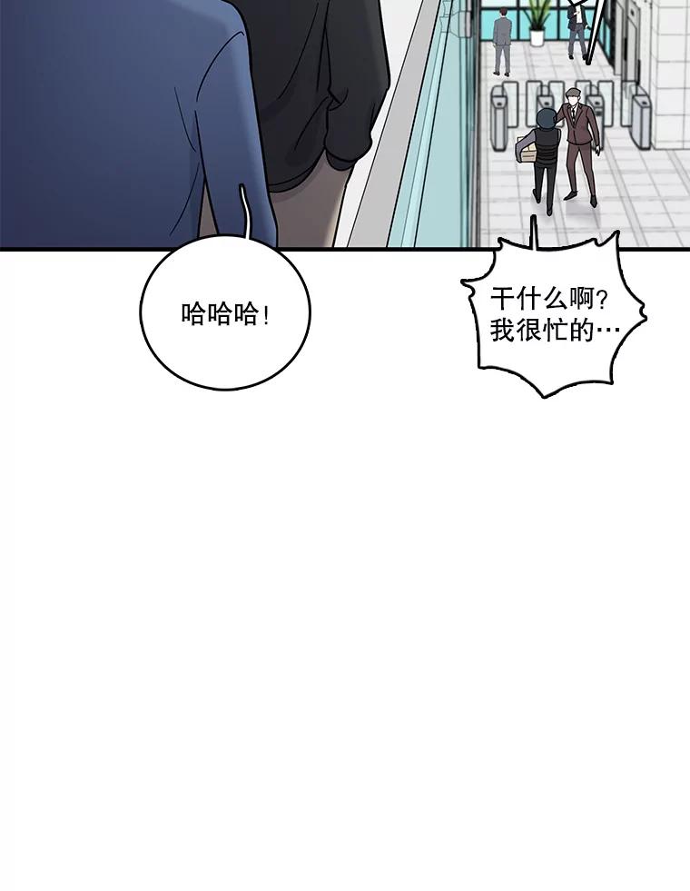 《请守护我》49.完成计划 第60页