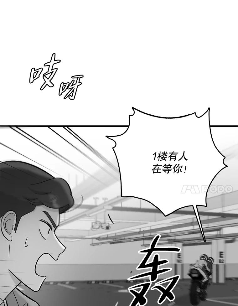 《请守护我》49.完成计划 第75页