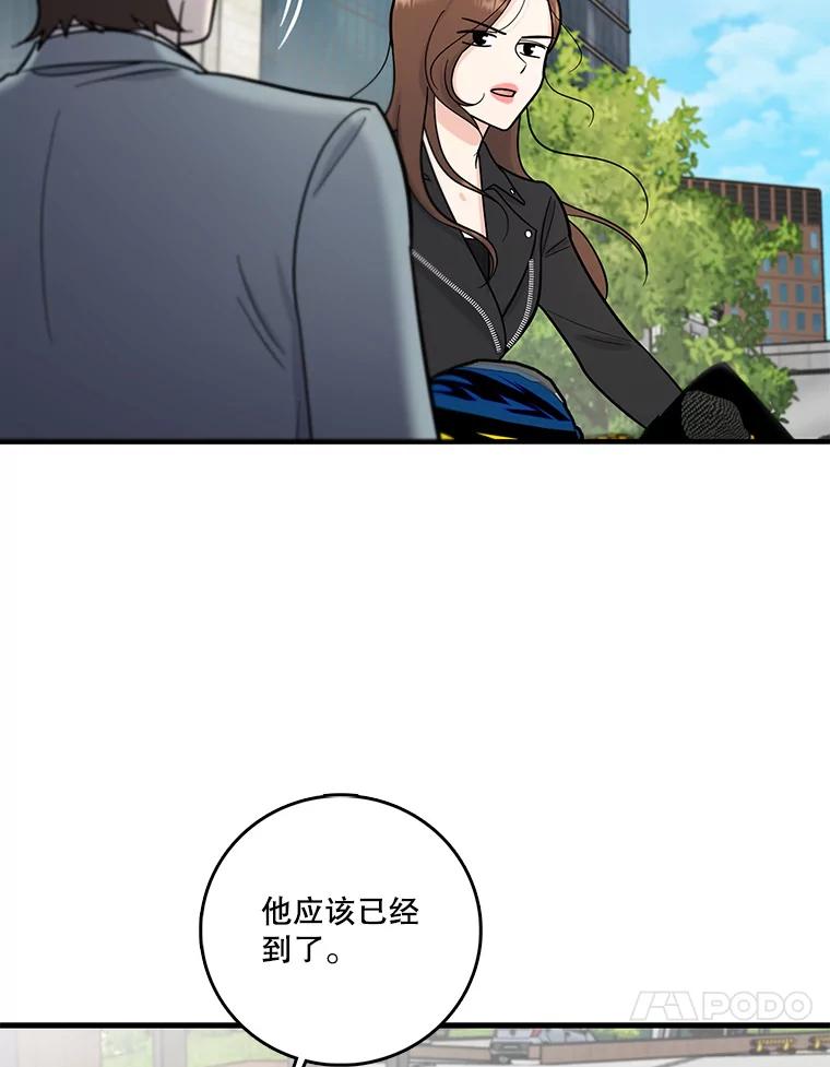 《请守护我》49.完成计划 第78页