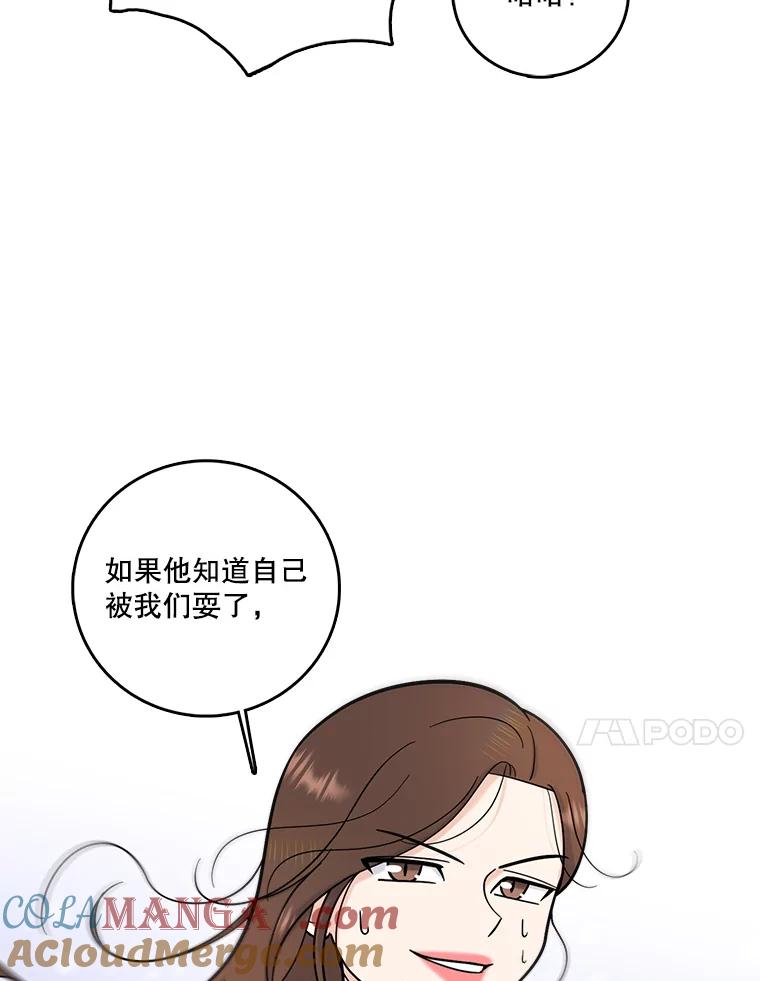 《请守护我》49.完成计划 第65页