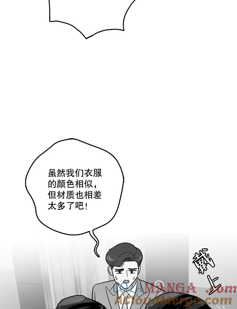 《请守护我》49.完成计划 第73页