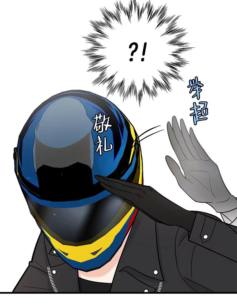 《请守护我》49.完成计划 第38页