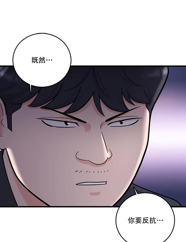 《请守护我》49.完成计划 第94页