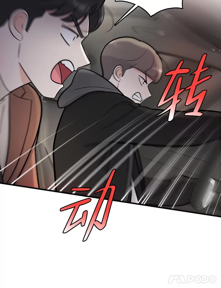 《请守护我》49.完成计划 第24页