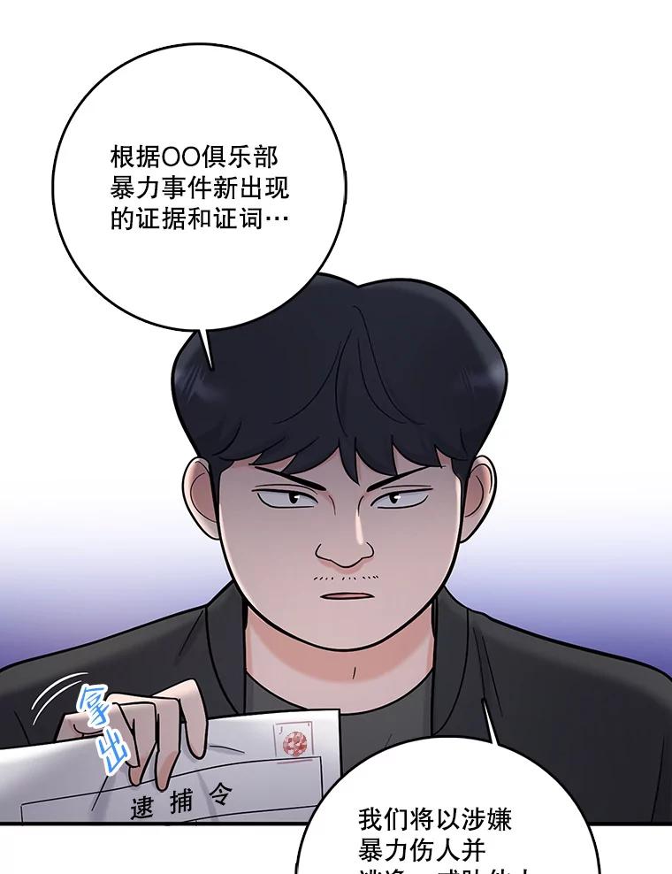 《请守护我》49.完成计划 第91页