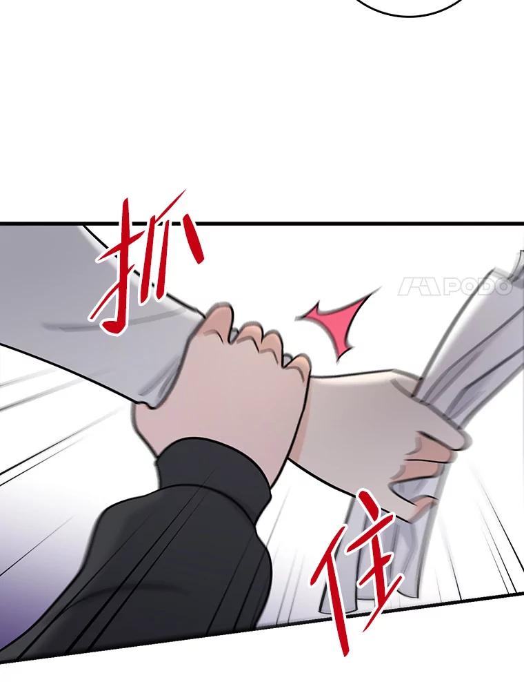《请守护我》49.完成计划 第95页
