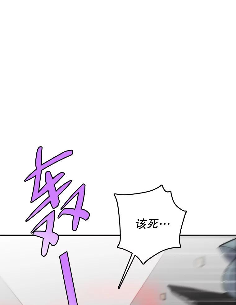 《请守护我》49.完成计划 第39页