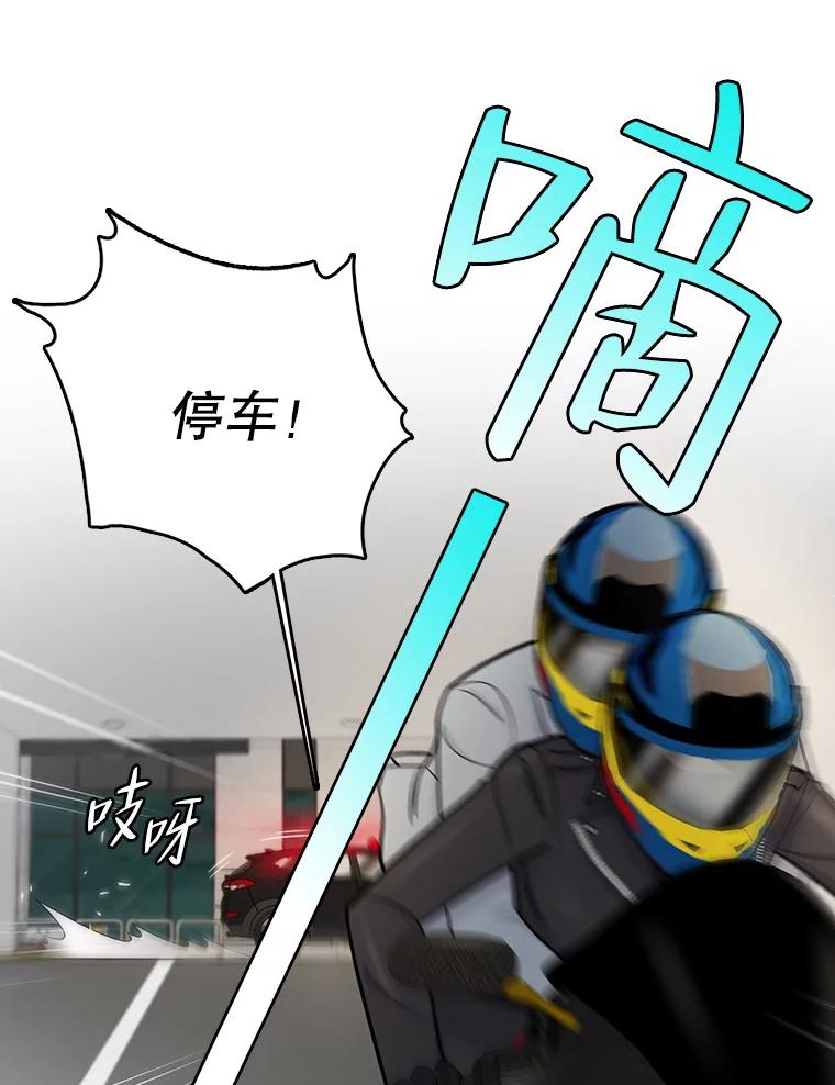 《请守护我》49.完成计划 第15页