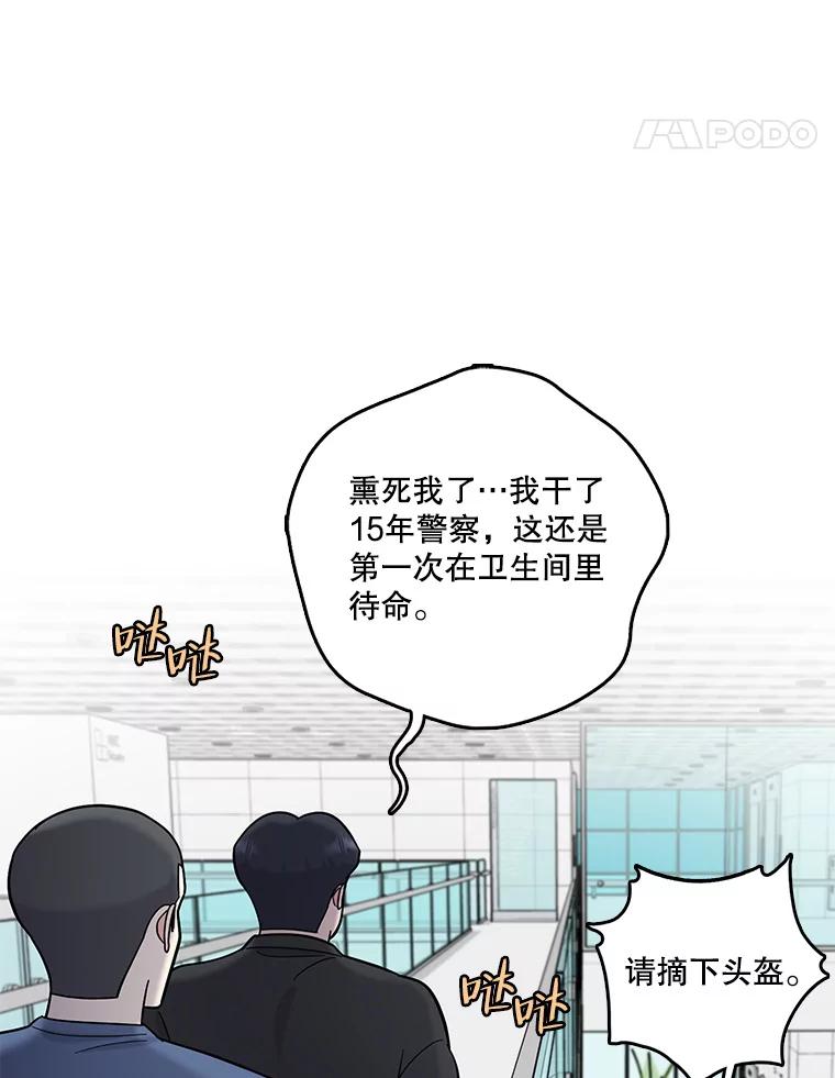 《请守护我》49.完成计划 第59页