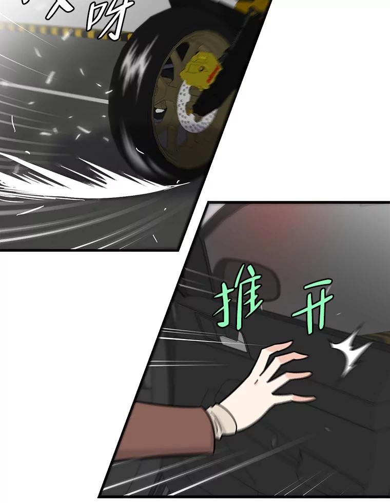 《请守护我》49.完成计划 第35页