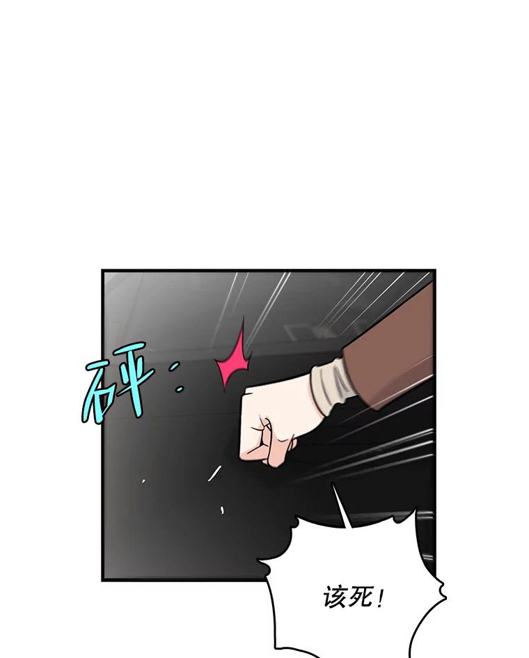 《请守护我》49.完成计划 第51页