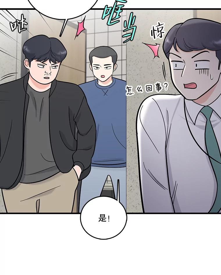 《请守护我》49.完成计划 第58页