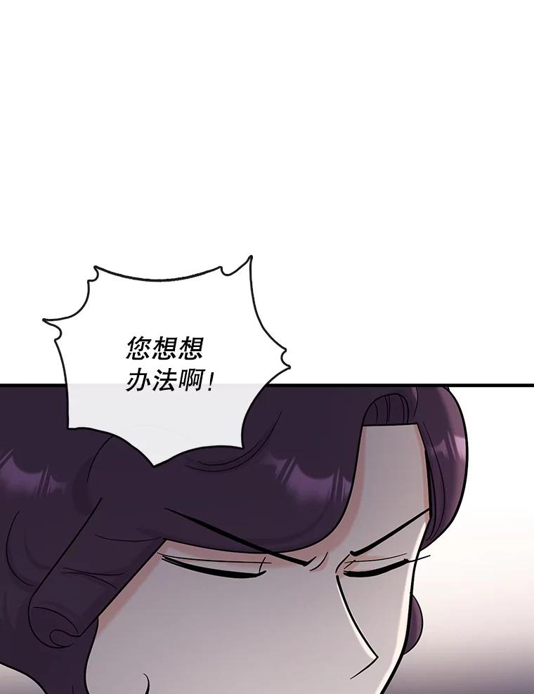 《请守护我》49.完成计划 第99页
