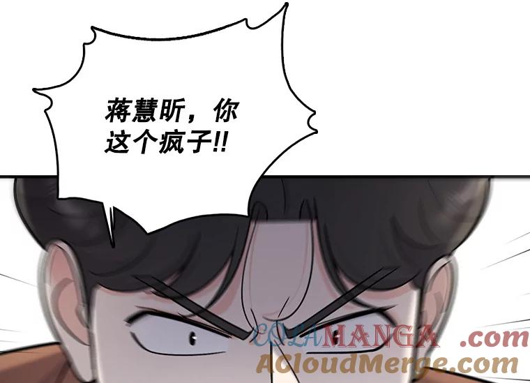 《请守护我》49.完成计划 第41页