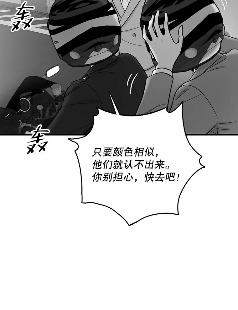 《请守护我》49.完成计划 第74页