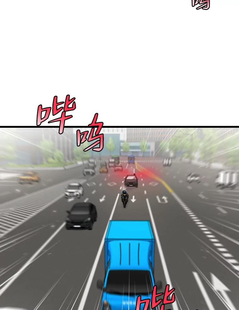 《请守护我》49.完成计划 第3页