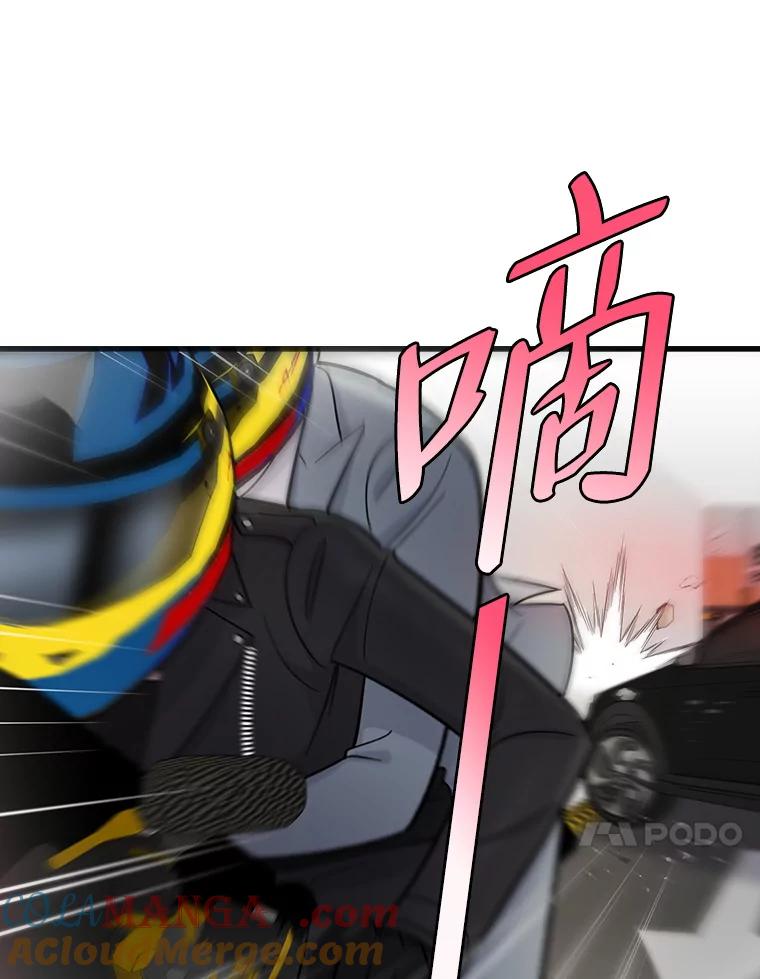 《请守护我》49.完成计划 第33页