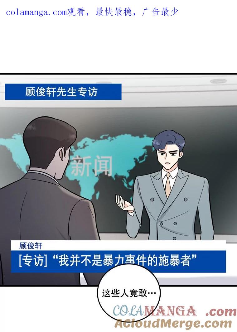 《请守护我》50.证据和证词 第1页