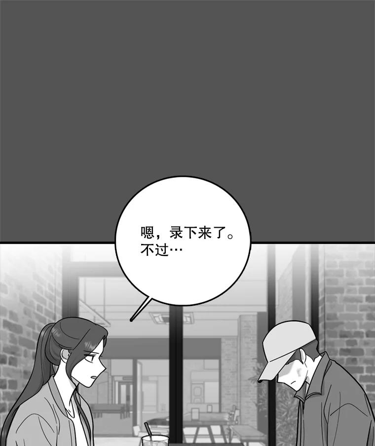 《请守护我》50.证据和证词 第26页