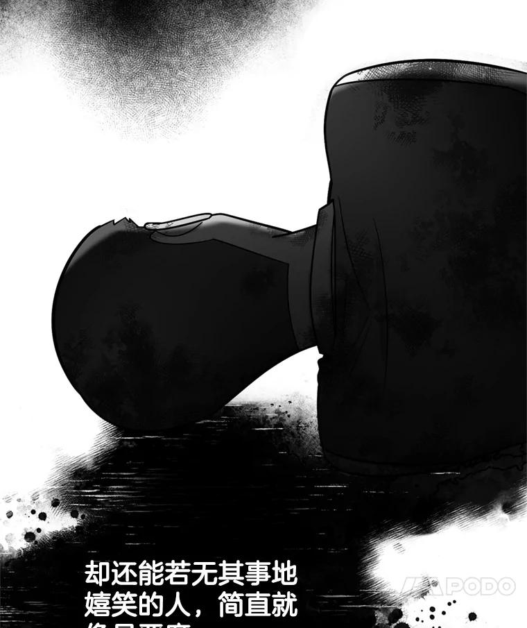 《请守护我》50.证据和证词 第31页