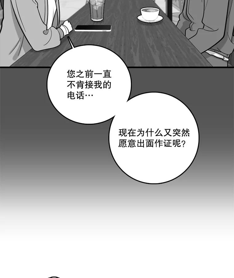 《请守护我》50.证据和证词 第27页