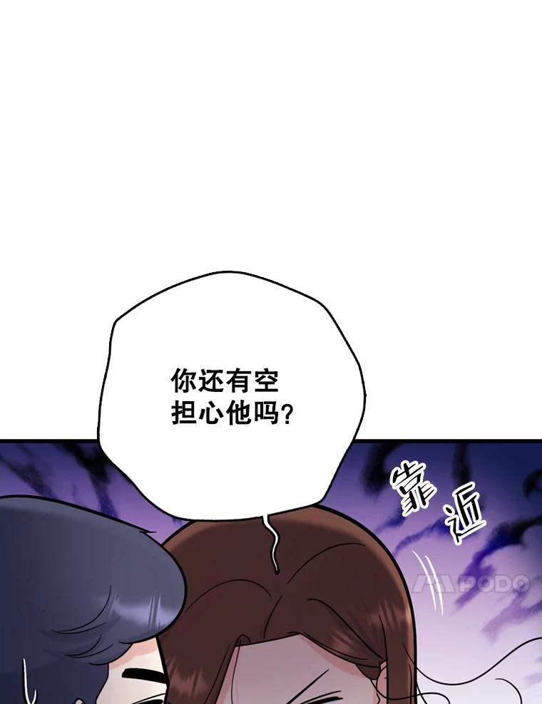 《请守护我》50.证据和证词 第51页