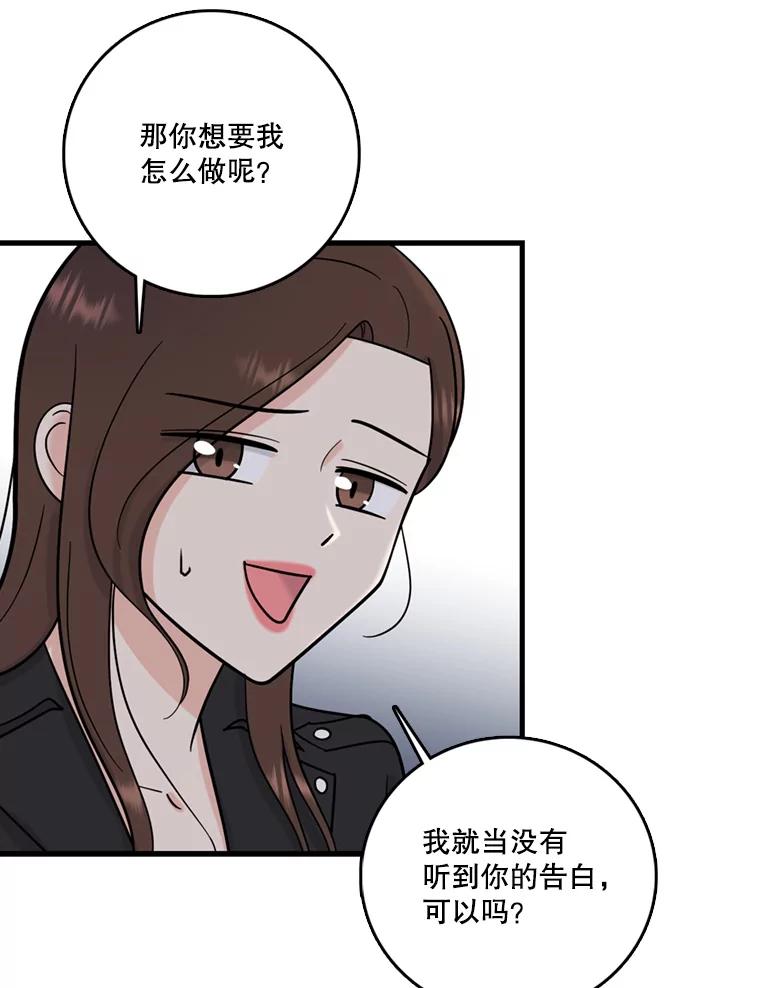 《请守护我》50.证据和证词 第94页