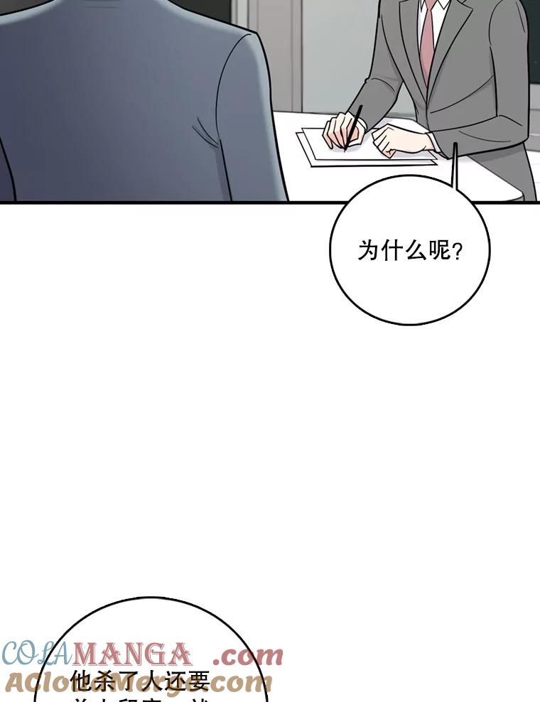 《请守护我》50.证据和证词 第13页