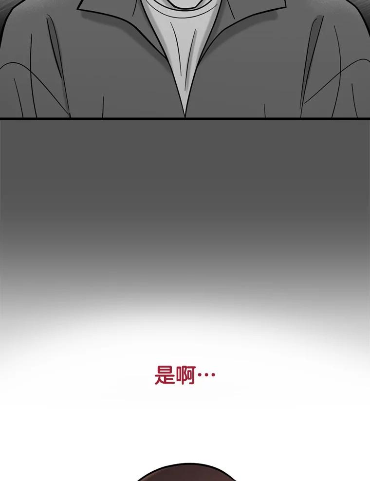 《请守护我》50.证据和证词 第46页